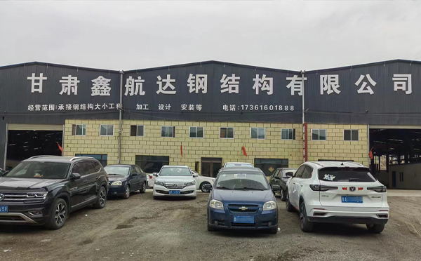 七夕话“钢”情——记泾川鑫航达泾川钢结构里的坚守与温度